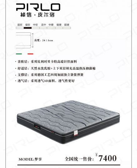 梦享
