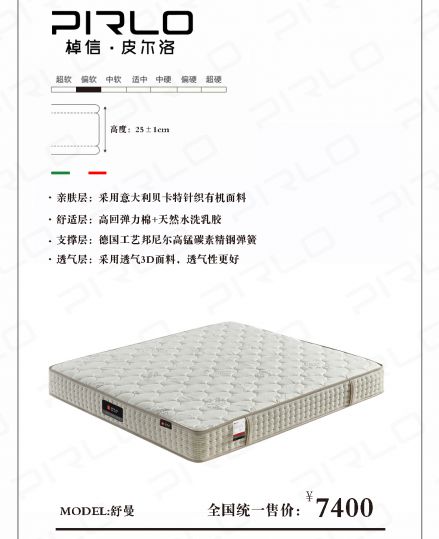 舒曼