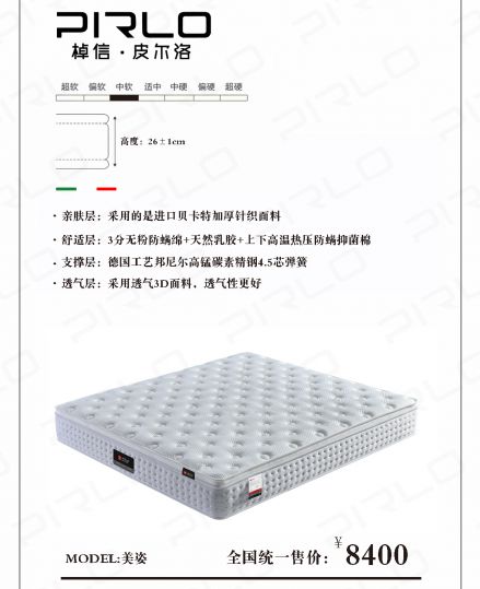 美姿