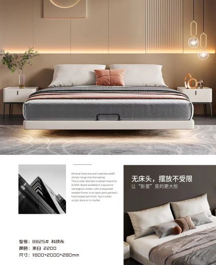 8825#科技布