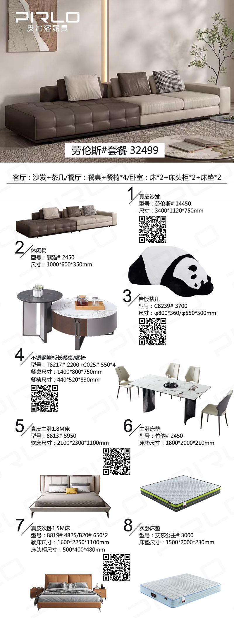 劳伦斯套餐带二维码